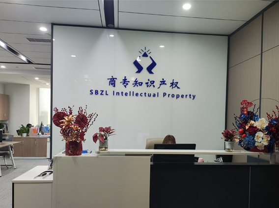 關(guān)于商專知識(shí)產(chǎn)權(quán)